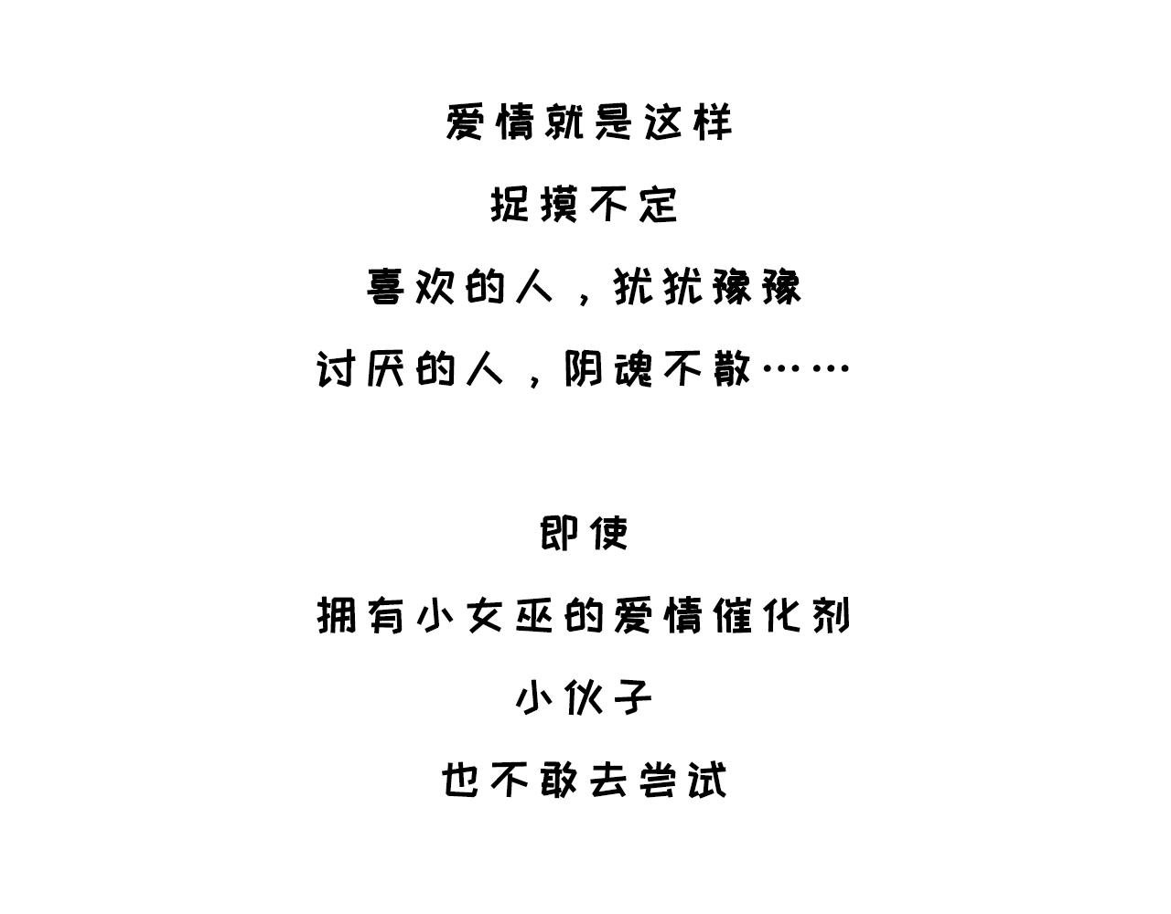 爱情魔力