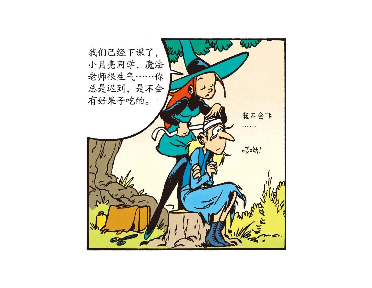 小月亮