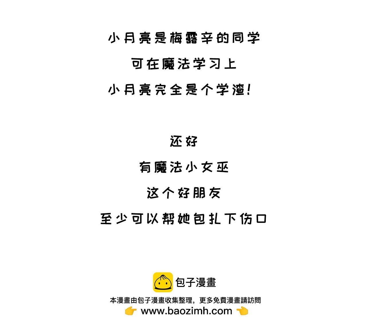 小月亮