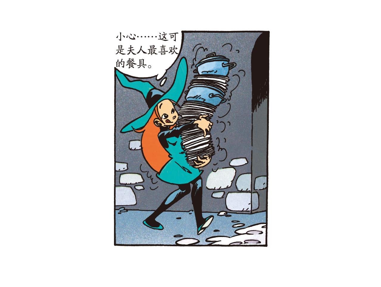 那些家伙