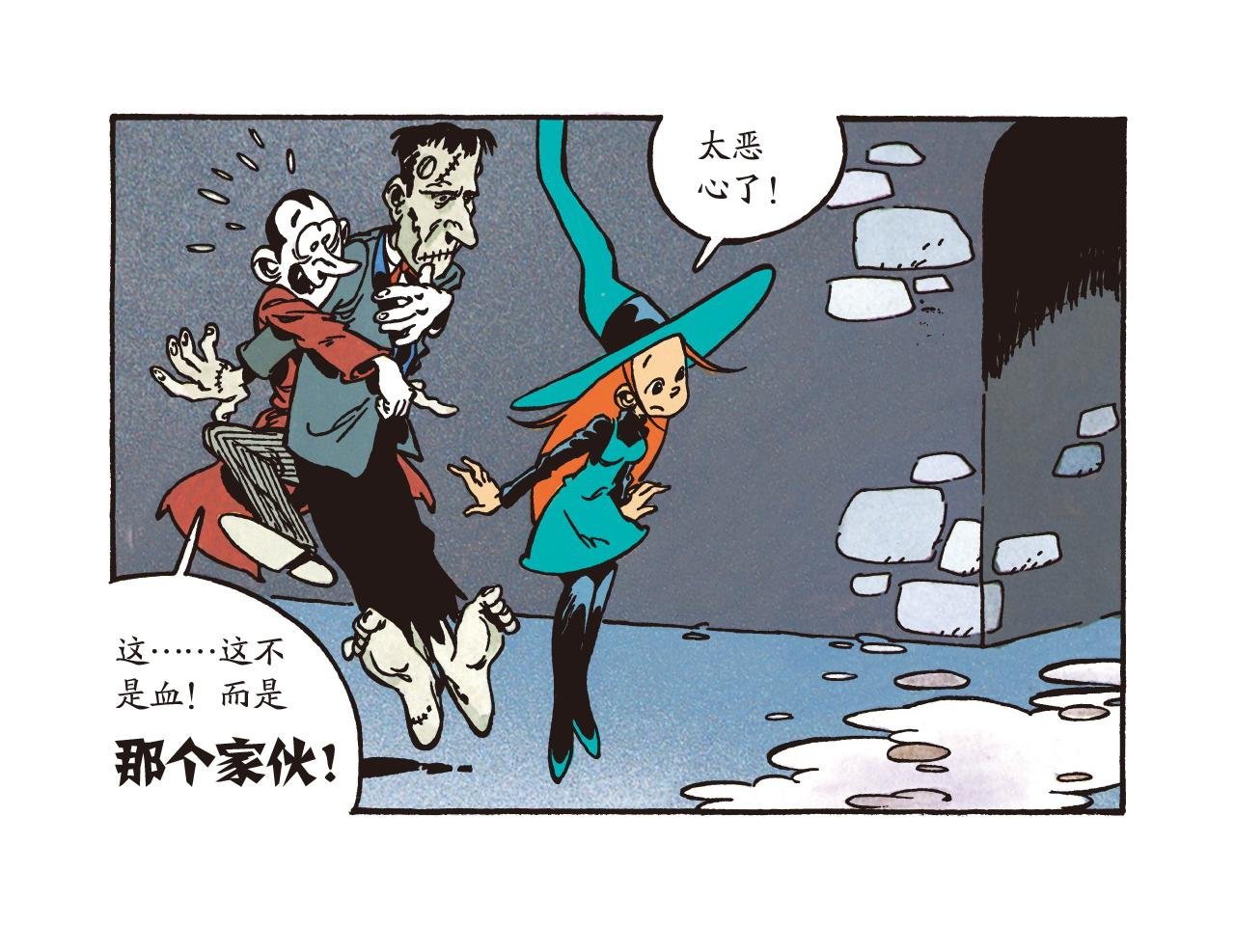 那些家伙