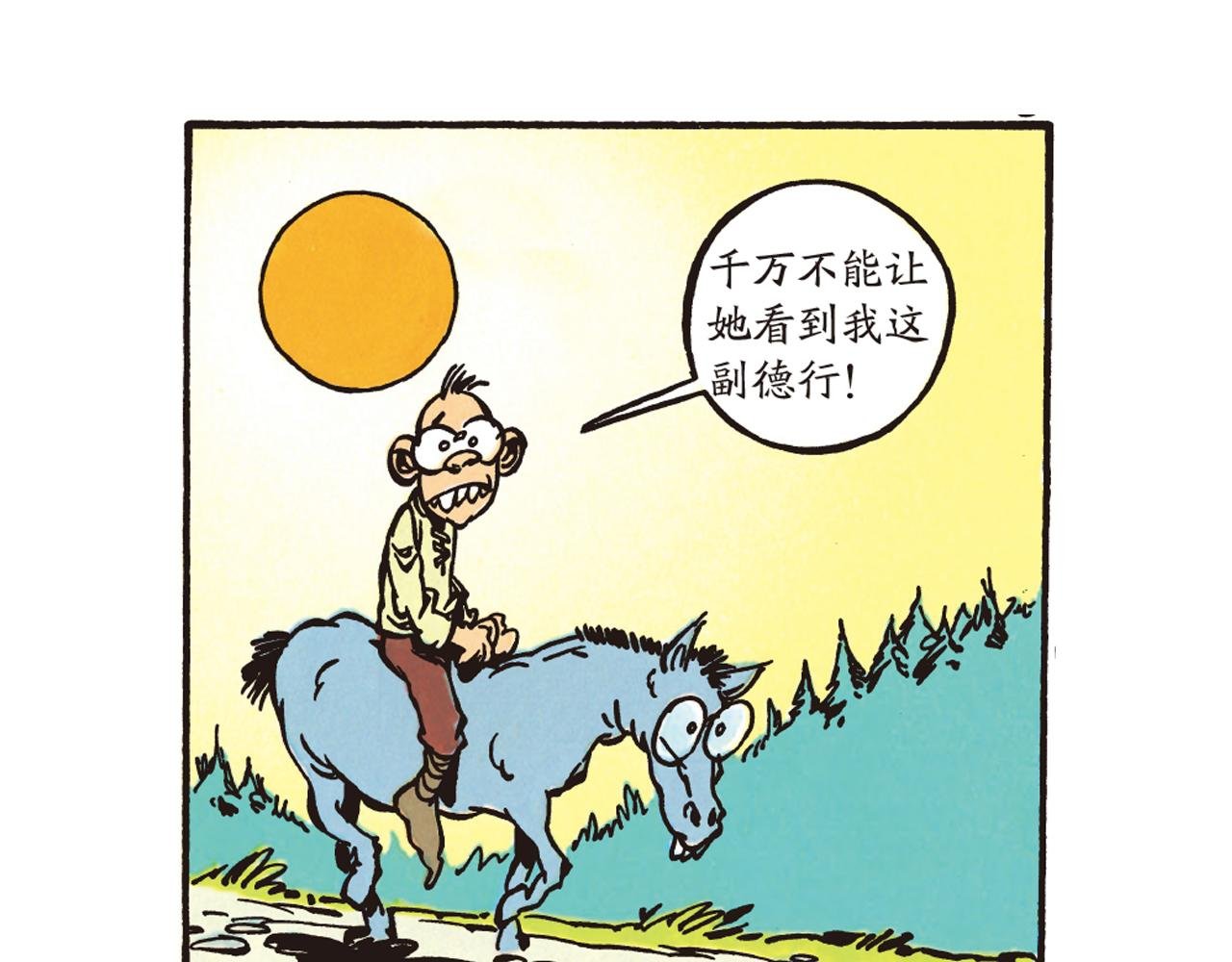 那些家伙