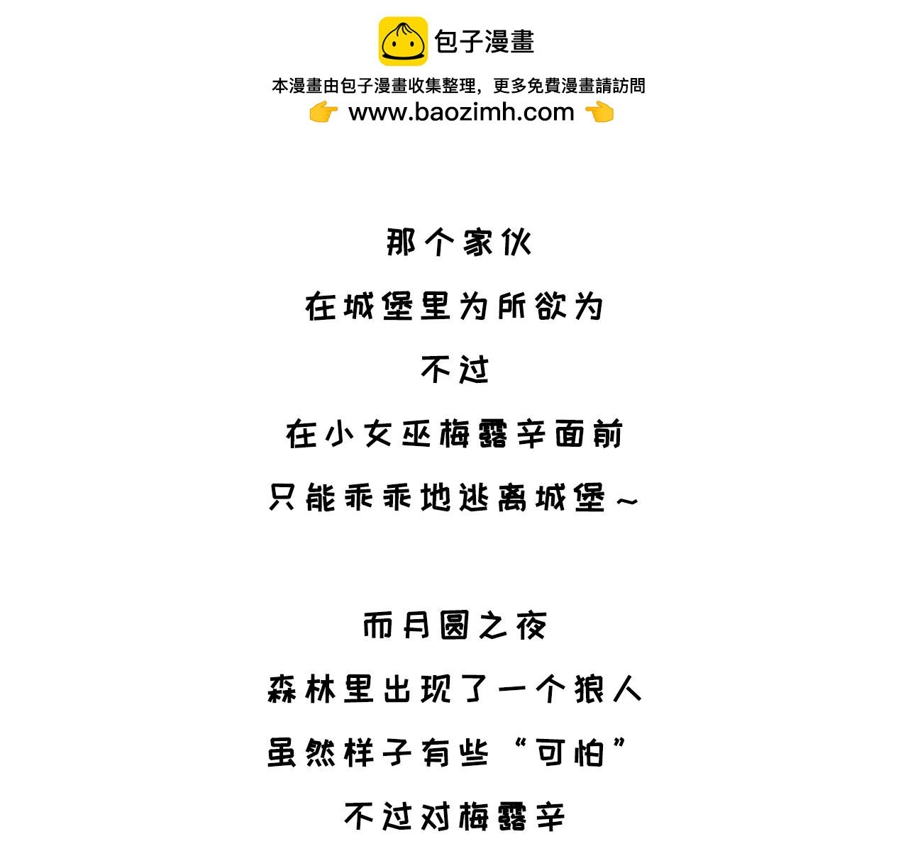 那些家伙