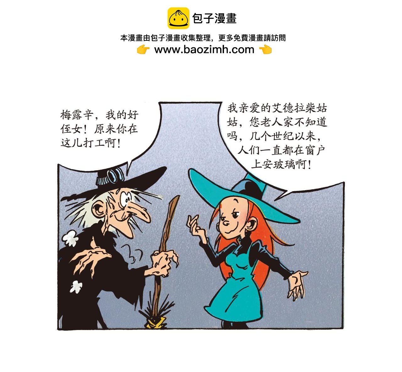 艾德拉柴姑姑