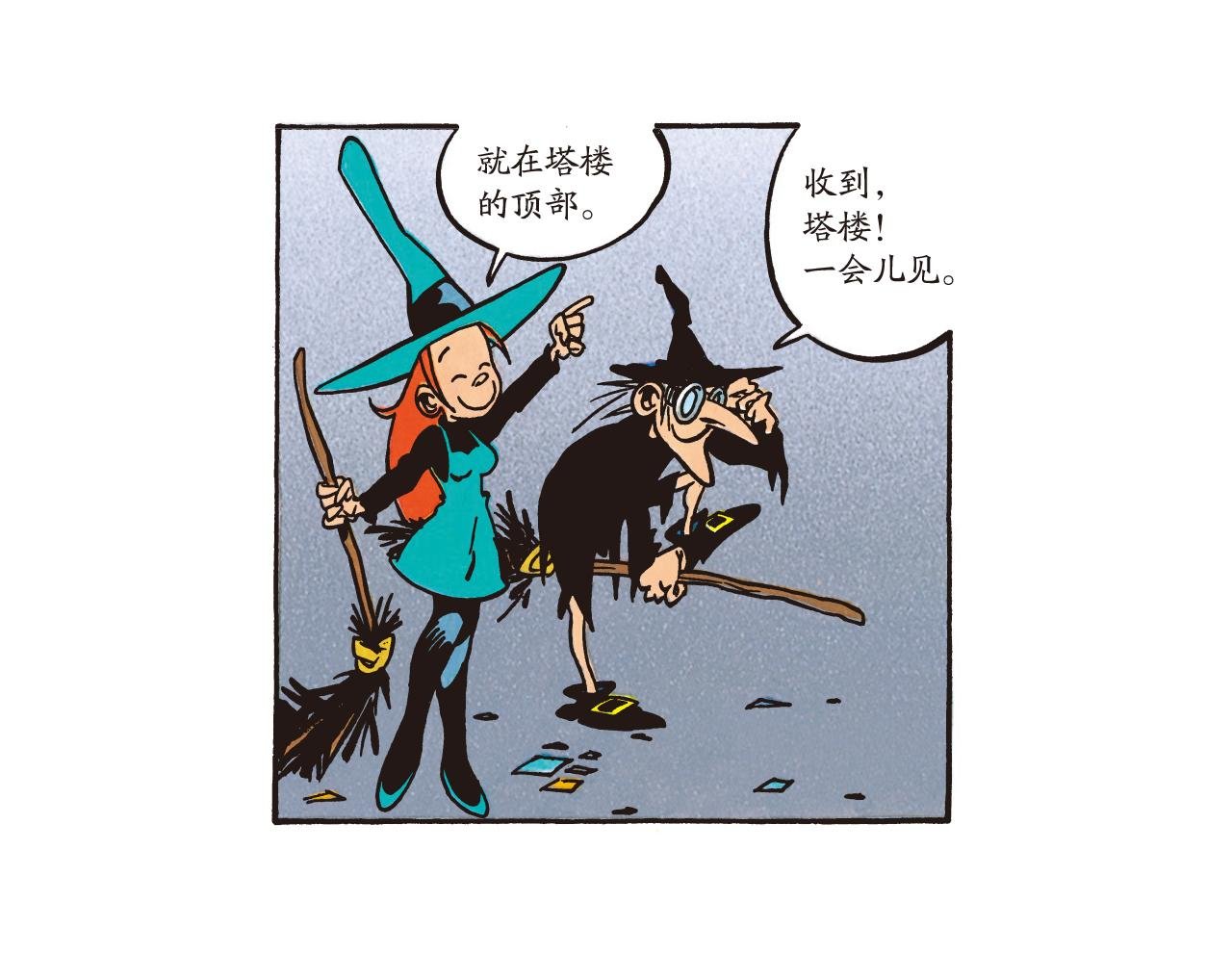 艾德拉柴姑姑