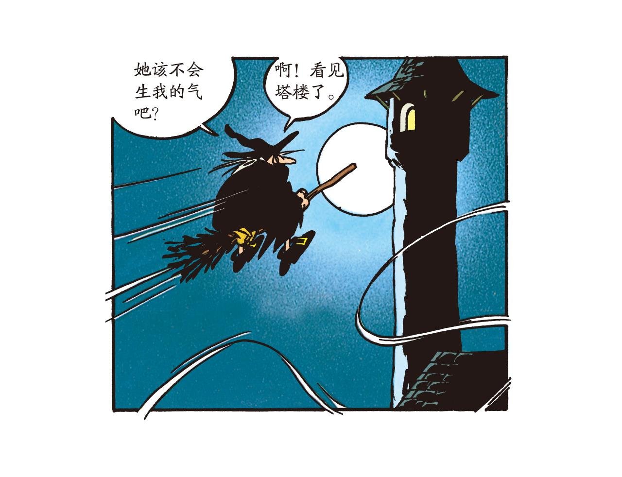 艾德拉柴姑姑