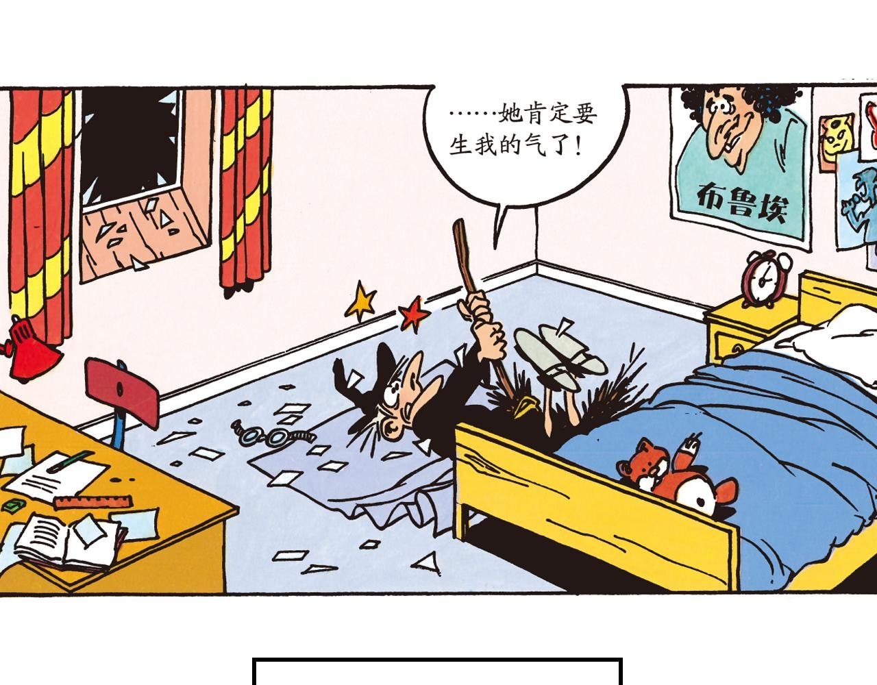 艾德拉柴姑姑