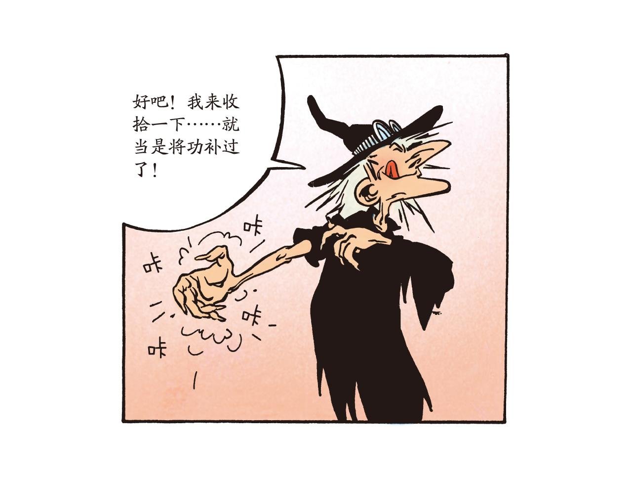 艾德拉柴姑姑