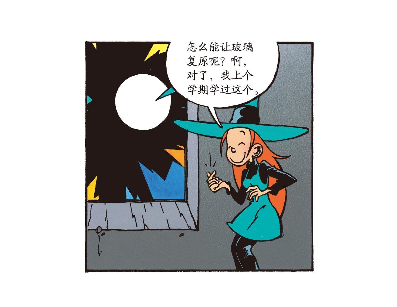 艾德拉柴姑姑