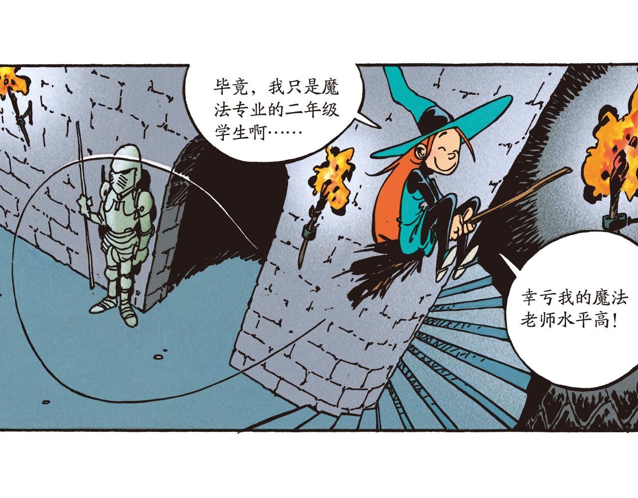 艾德拉柴姑姑