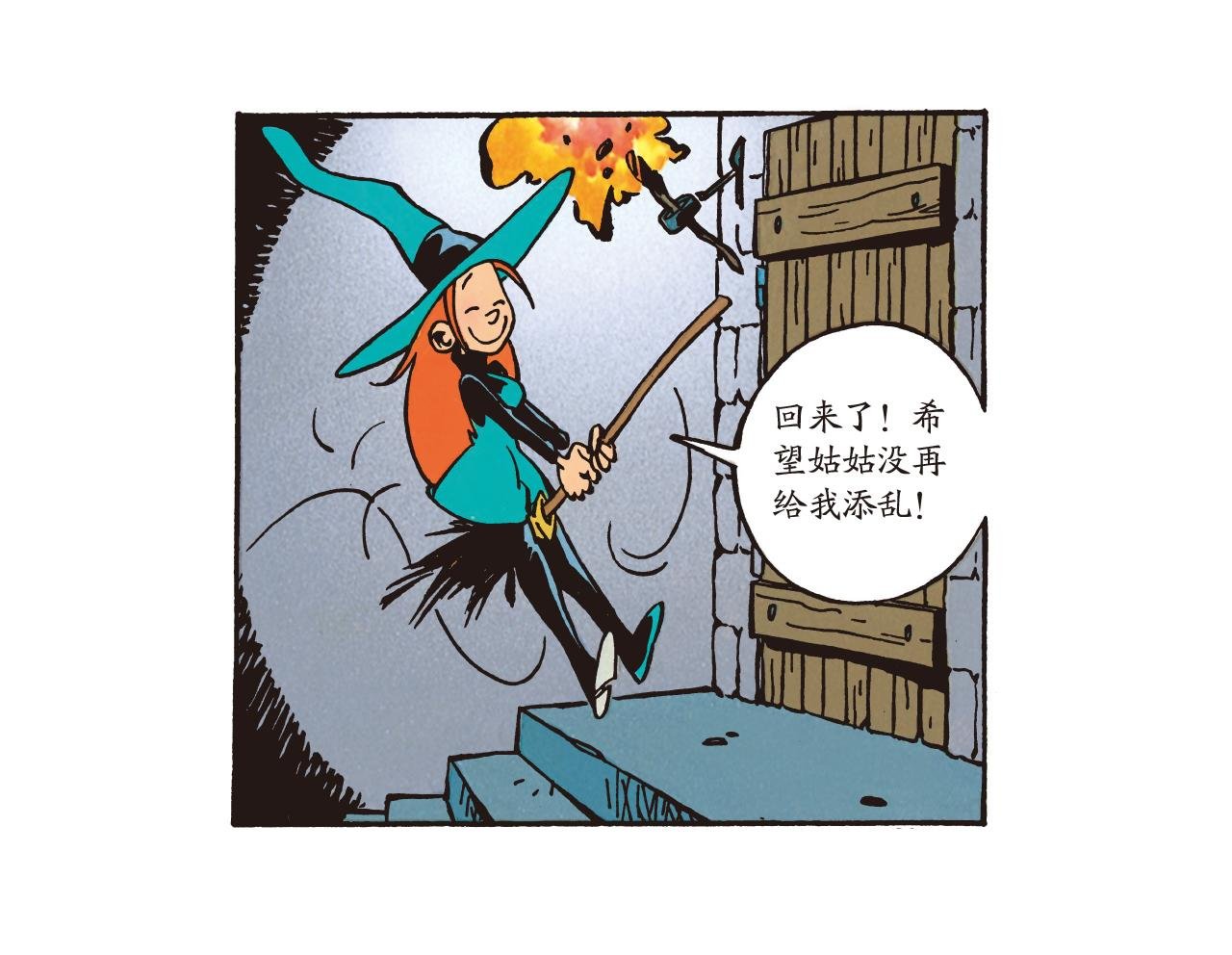 艾德拉柴姑姑