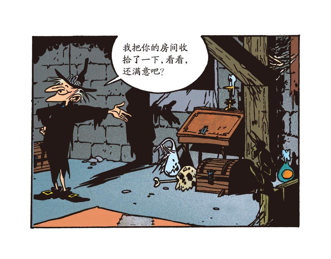 艾德拉柴姑姑