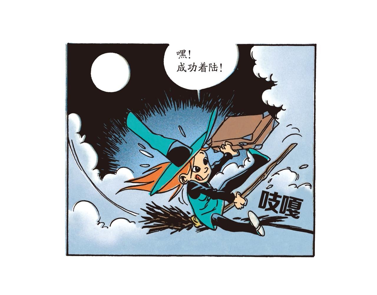城堡求职