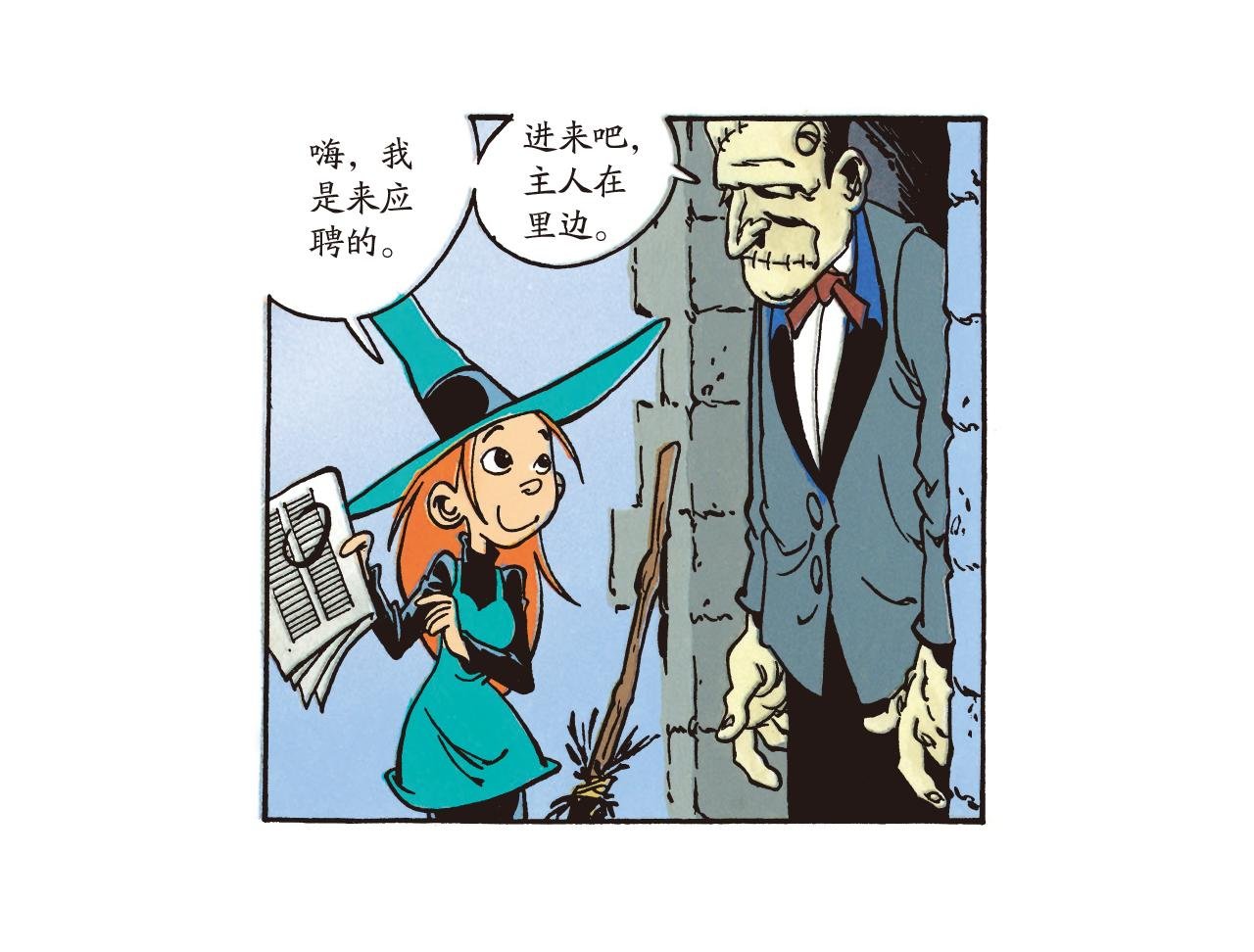 城堡求职