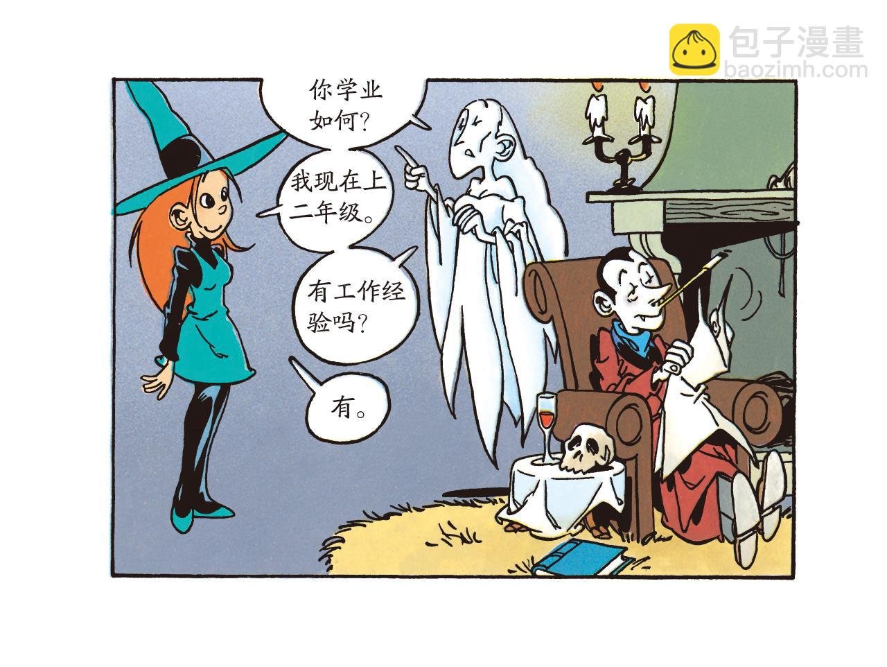 城堡求职