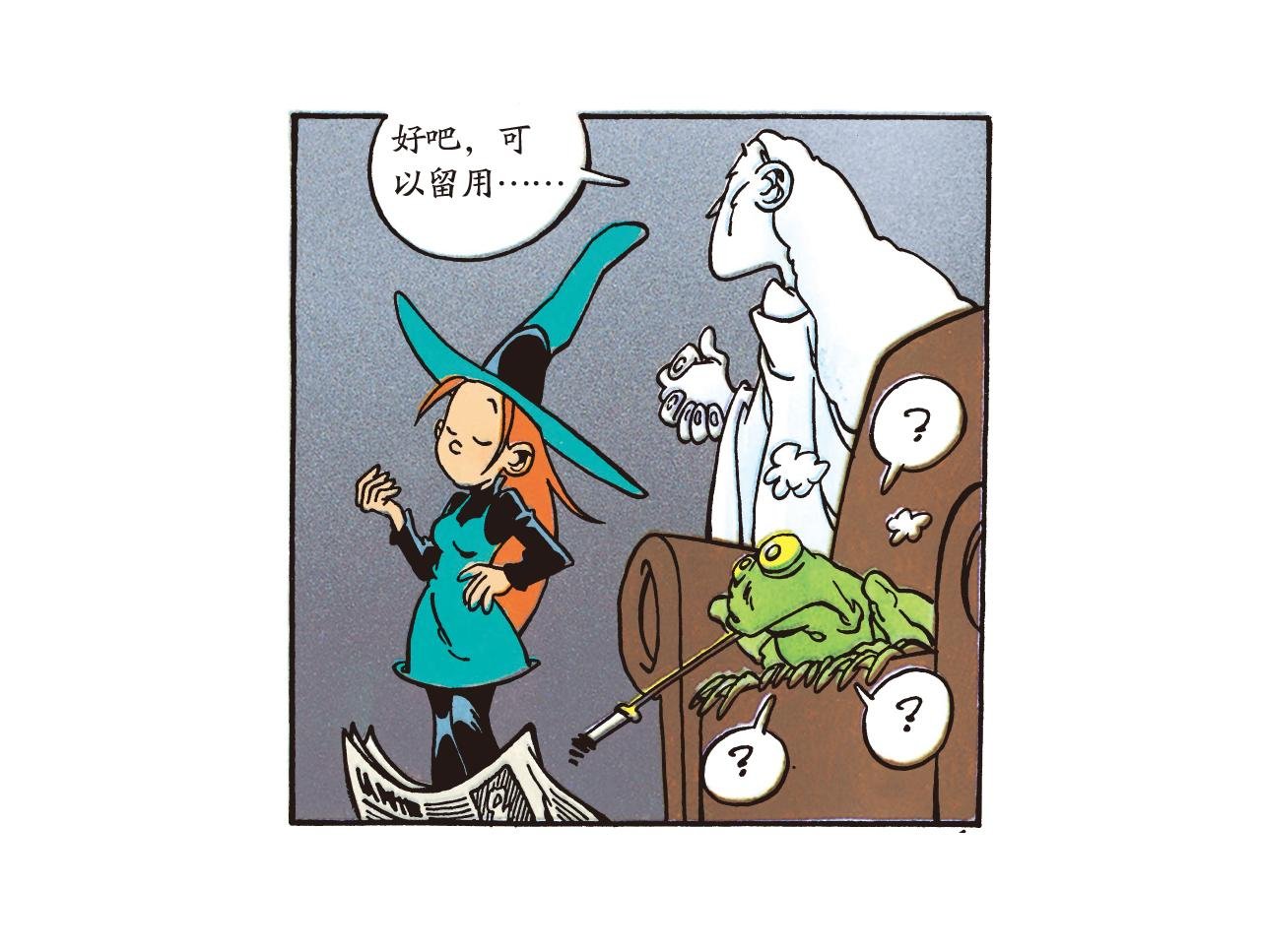 城堡求职