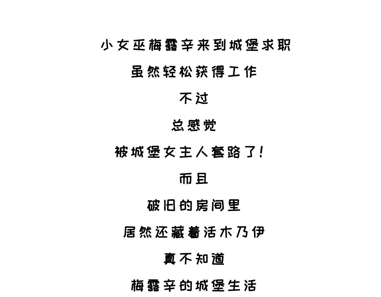 城堡求职