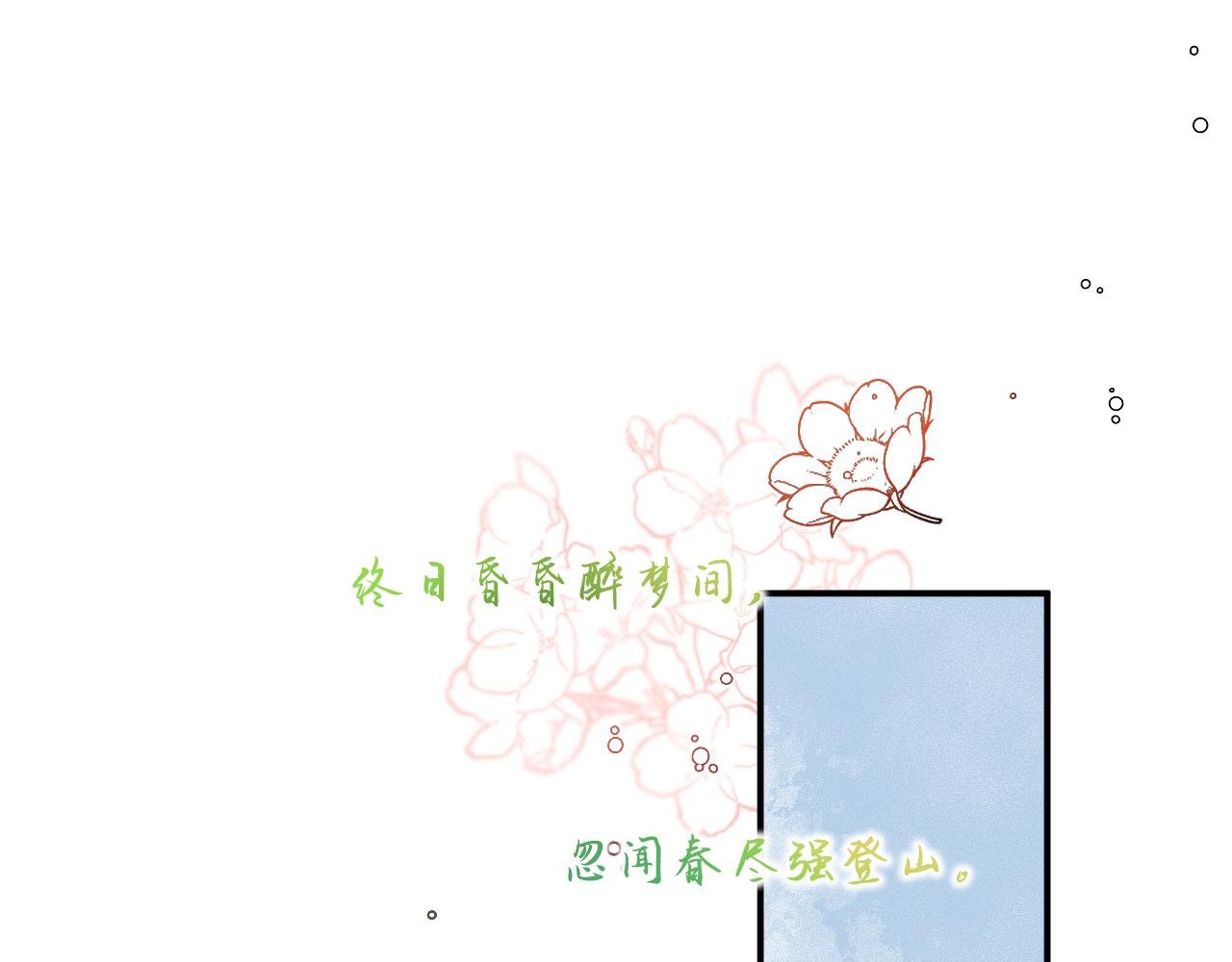 第5话 过往