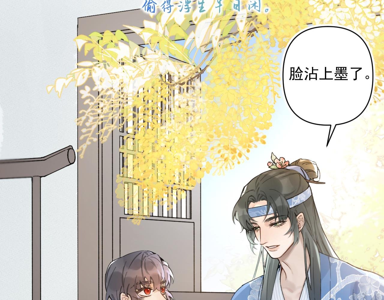 第5话 过往