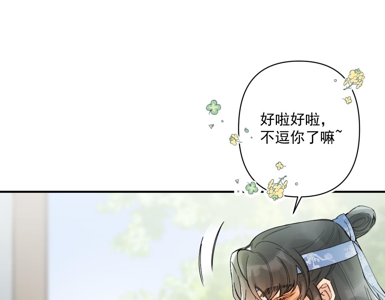 第5话 过往