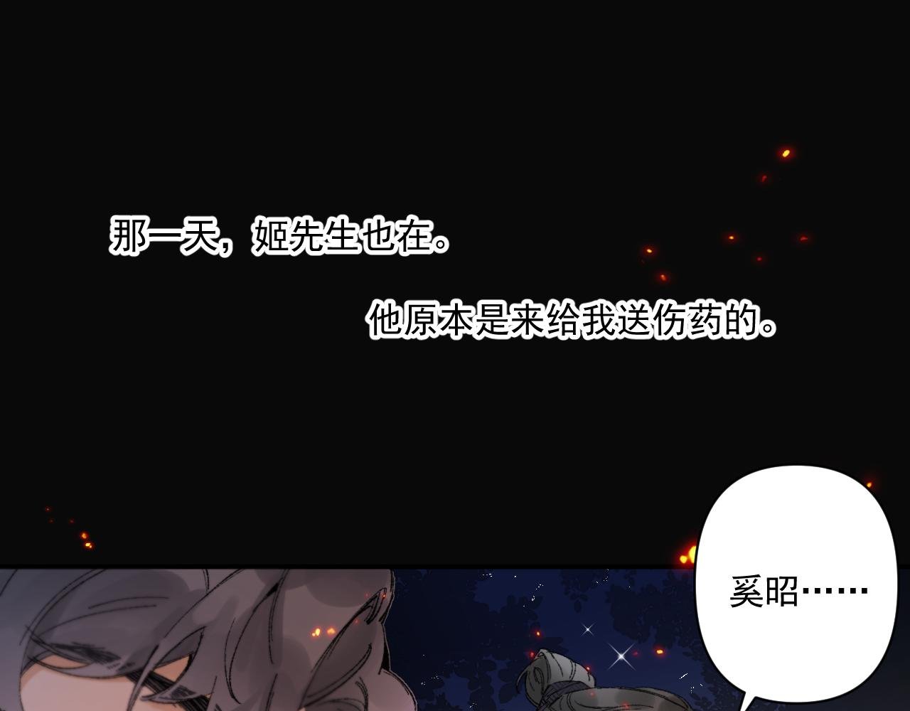 第5话 过往