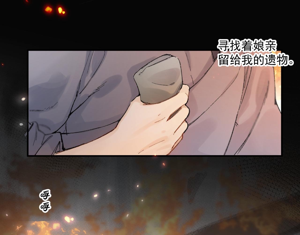第5话 过往