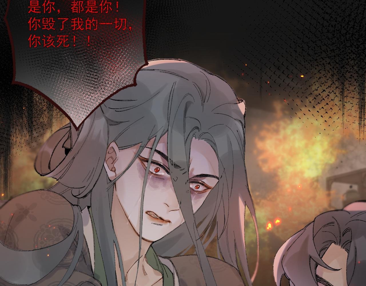 第5话 过往