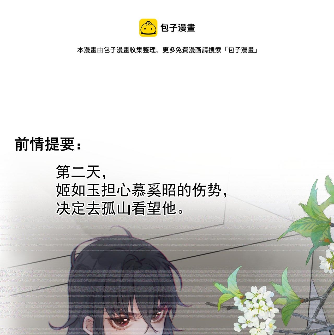 第4话（上） 你为什么对我这么好？