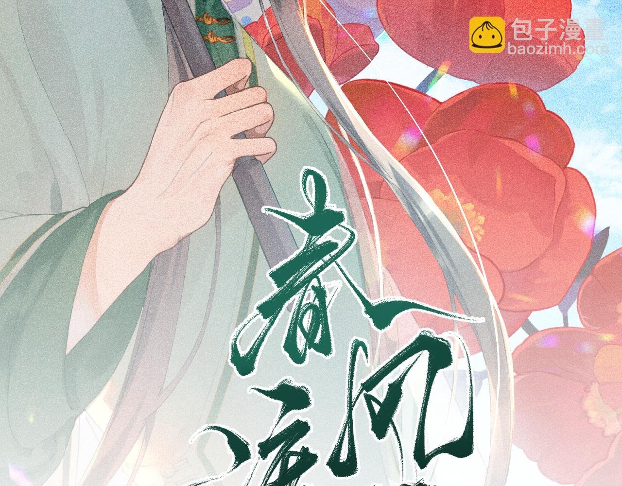 第4话（上） 你为什么对我这么好？