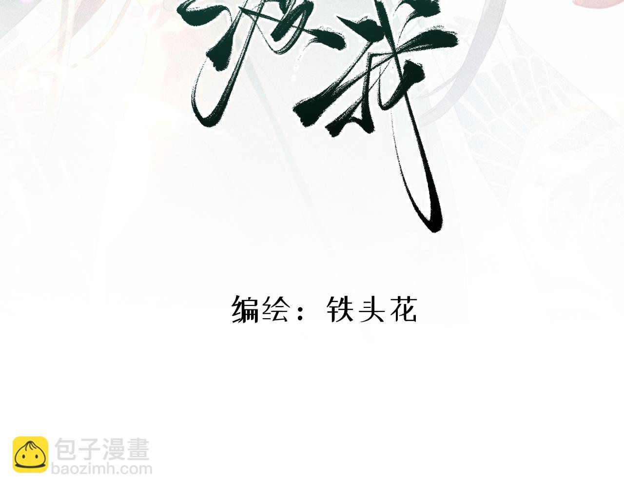 第4话（上） 你为什么对我这么好？