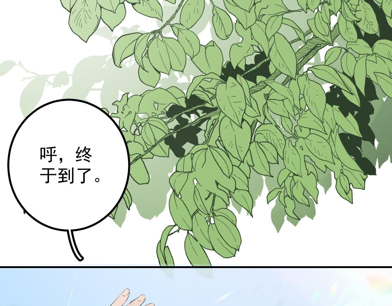 第4话（上） 你为什么对我这么好？