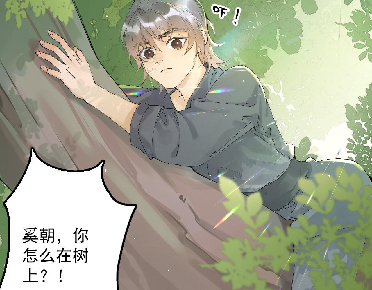 第4话（上） 你为什么对我这么好？