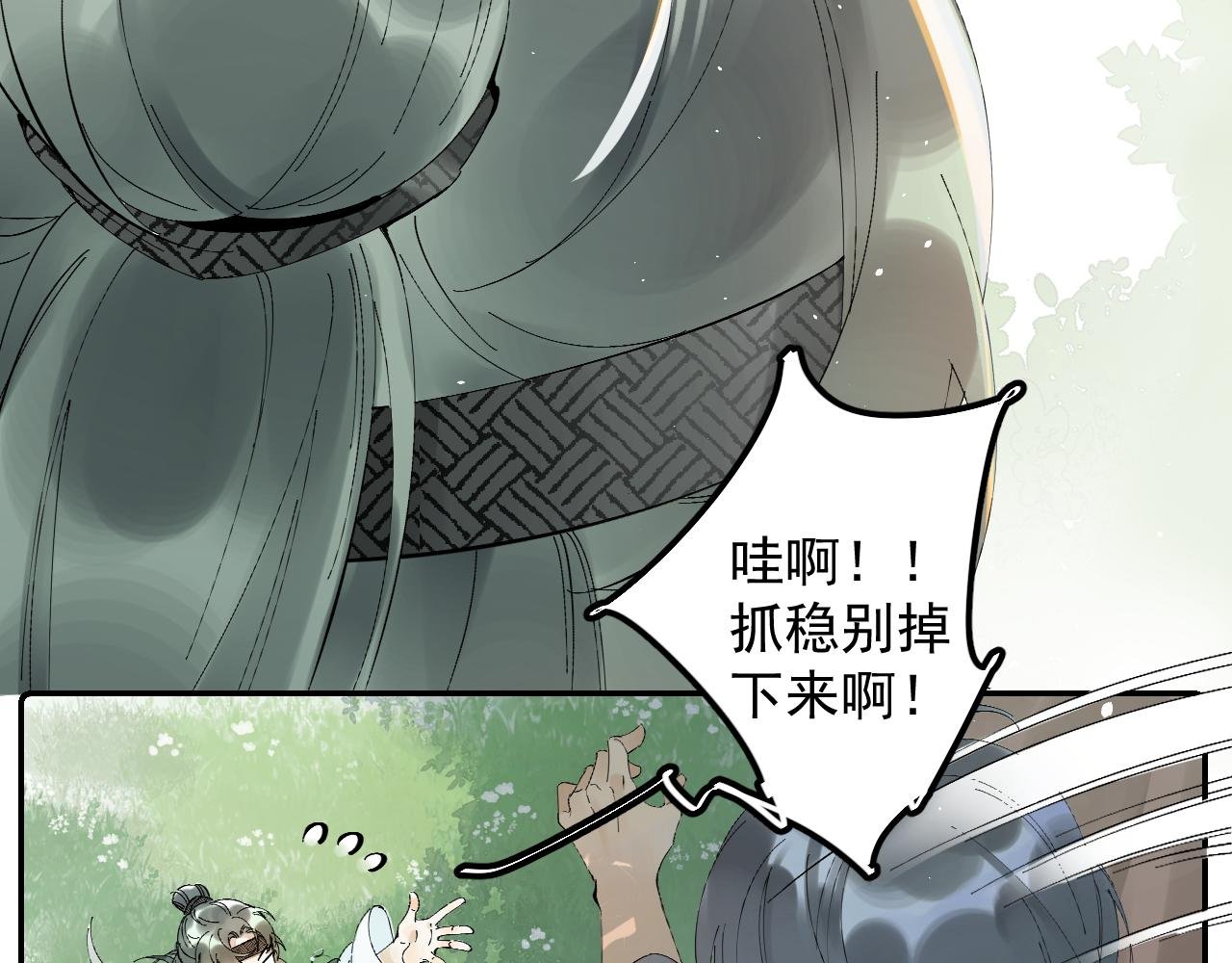 第4话（上） 你为什么对我这么好？