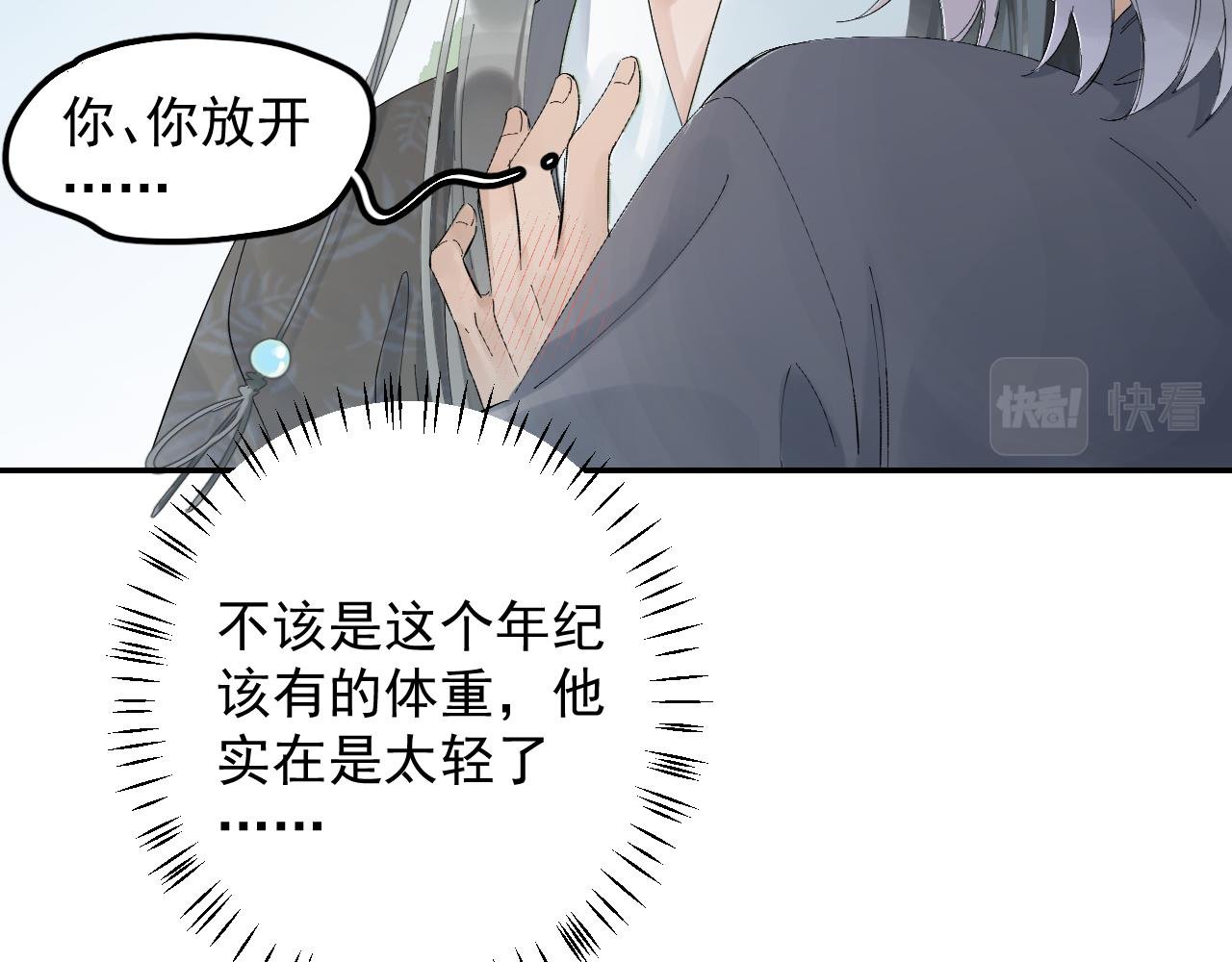 第4话（上） 你为什么对我这么好？