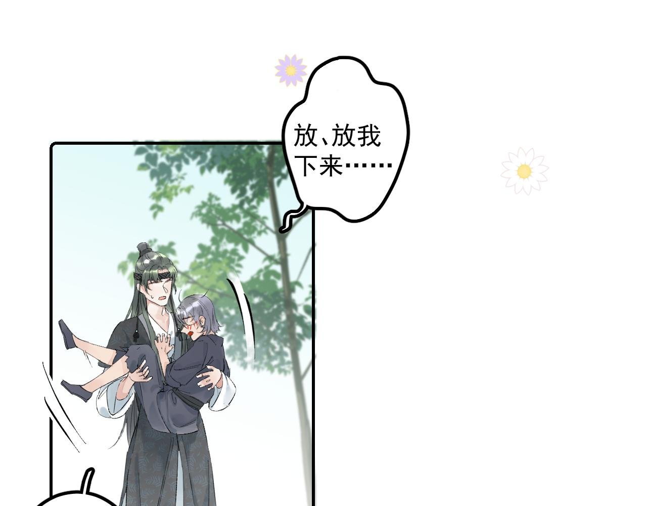 第4话（上） 你为什么对我这么好？
