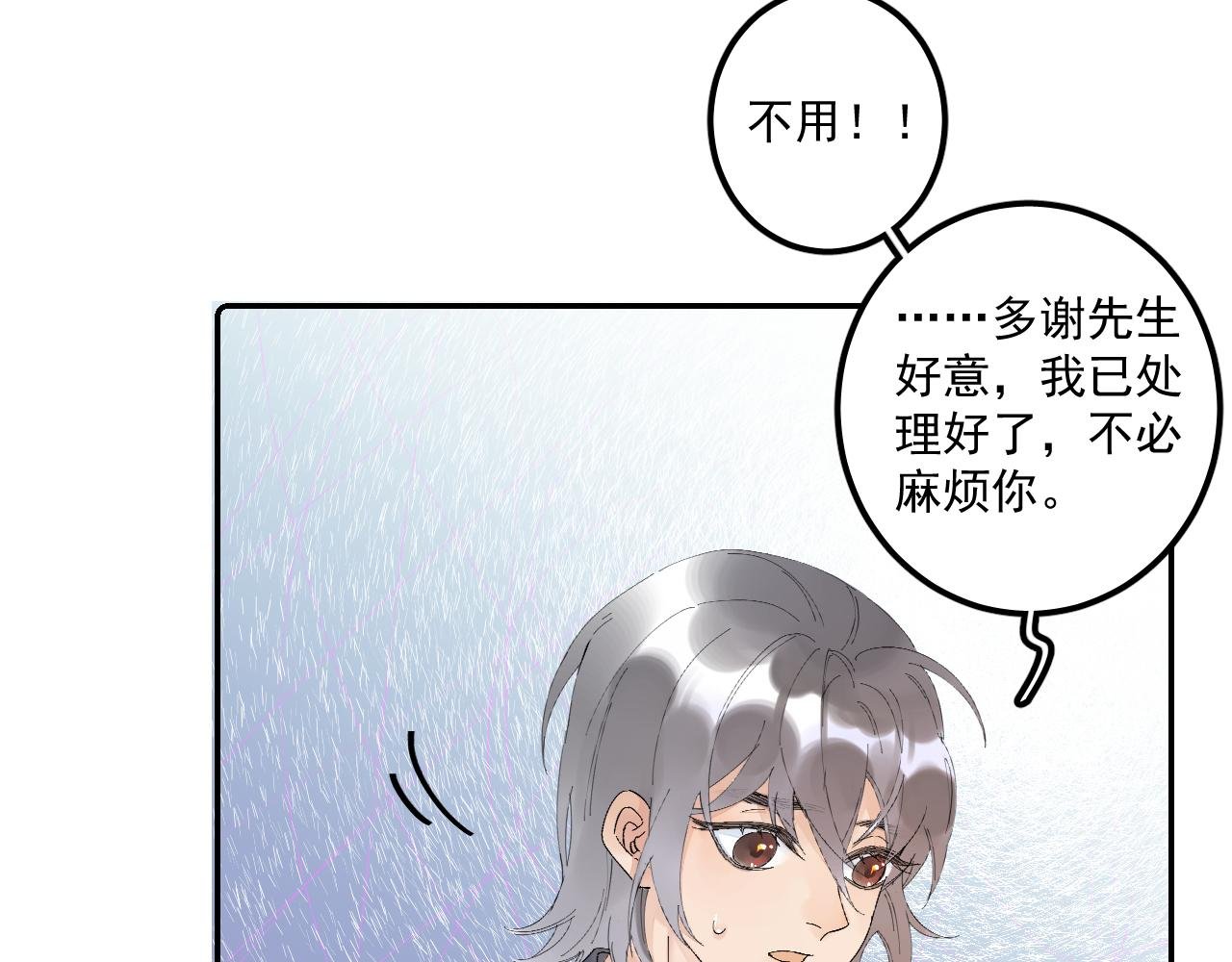 第4话（上） 你为什么对我这么好？