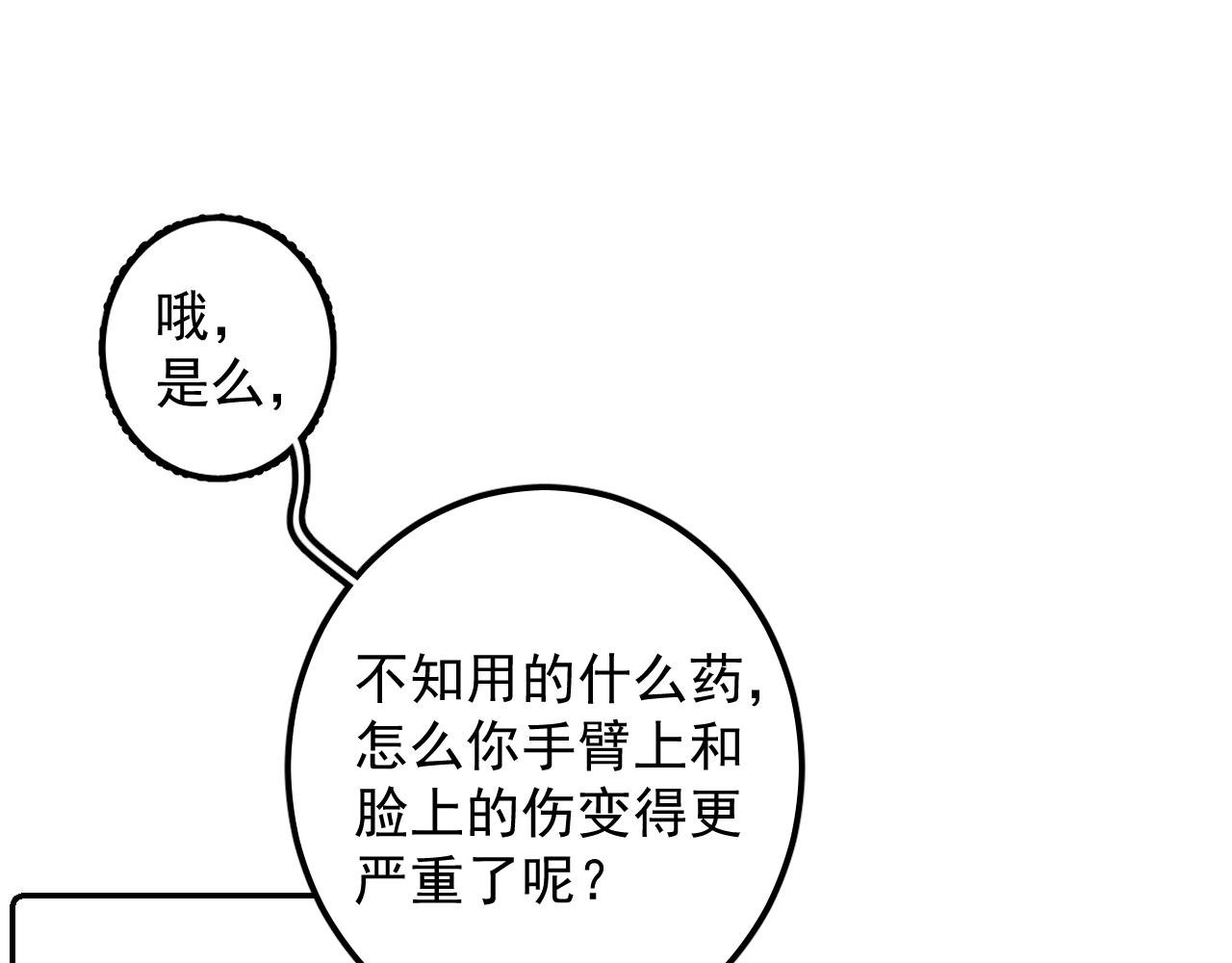 第4话（上） 你为什么对我这么好？