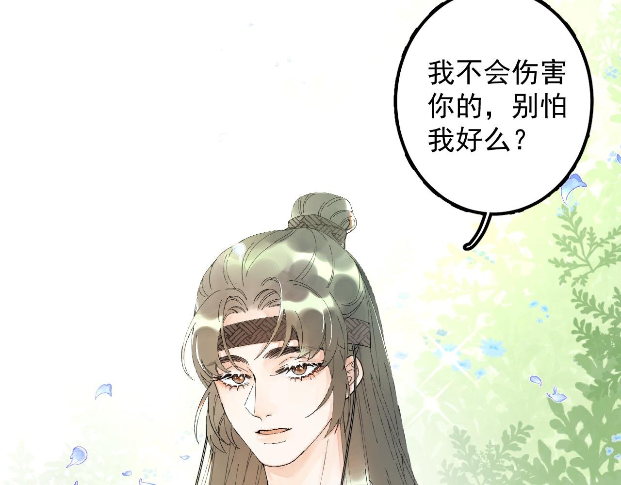 第4话（上） 你为什么对我这么好？