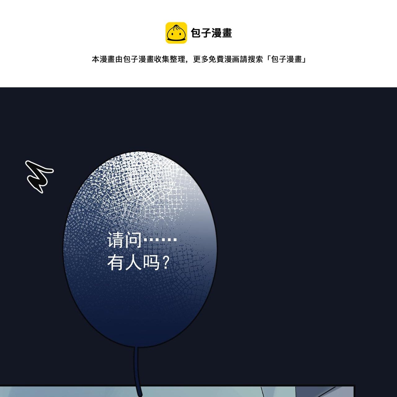 第3话 我们还会再见吗？