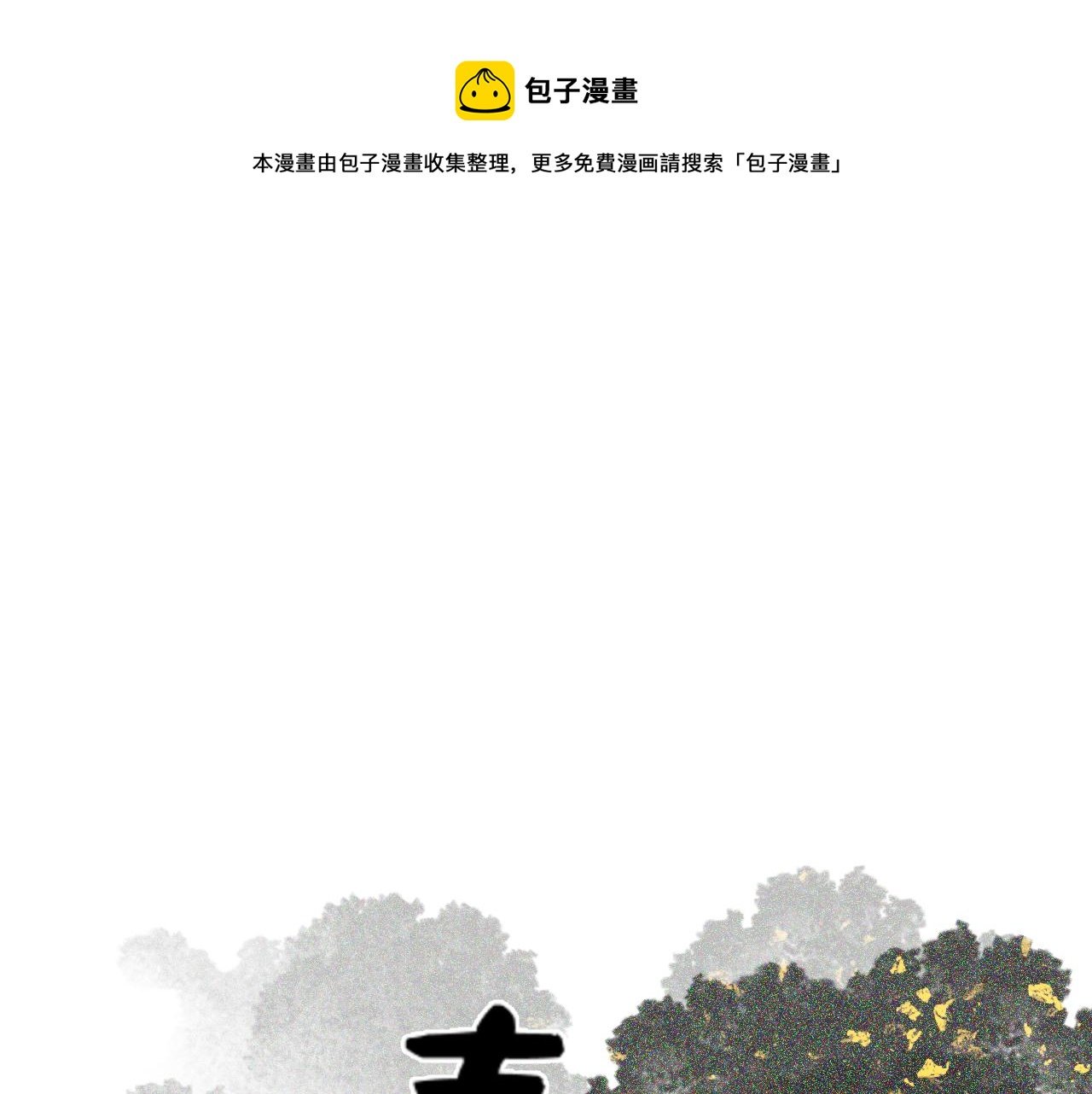 第2话 我好像来的不是时候