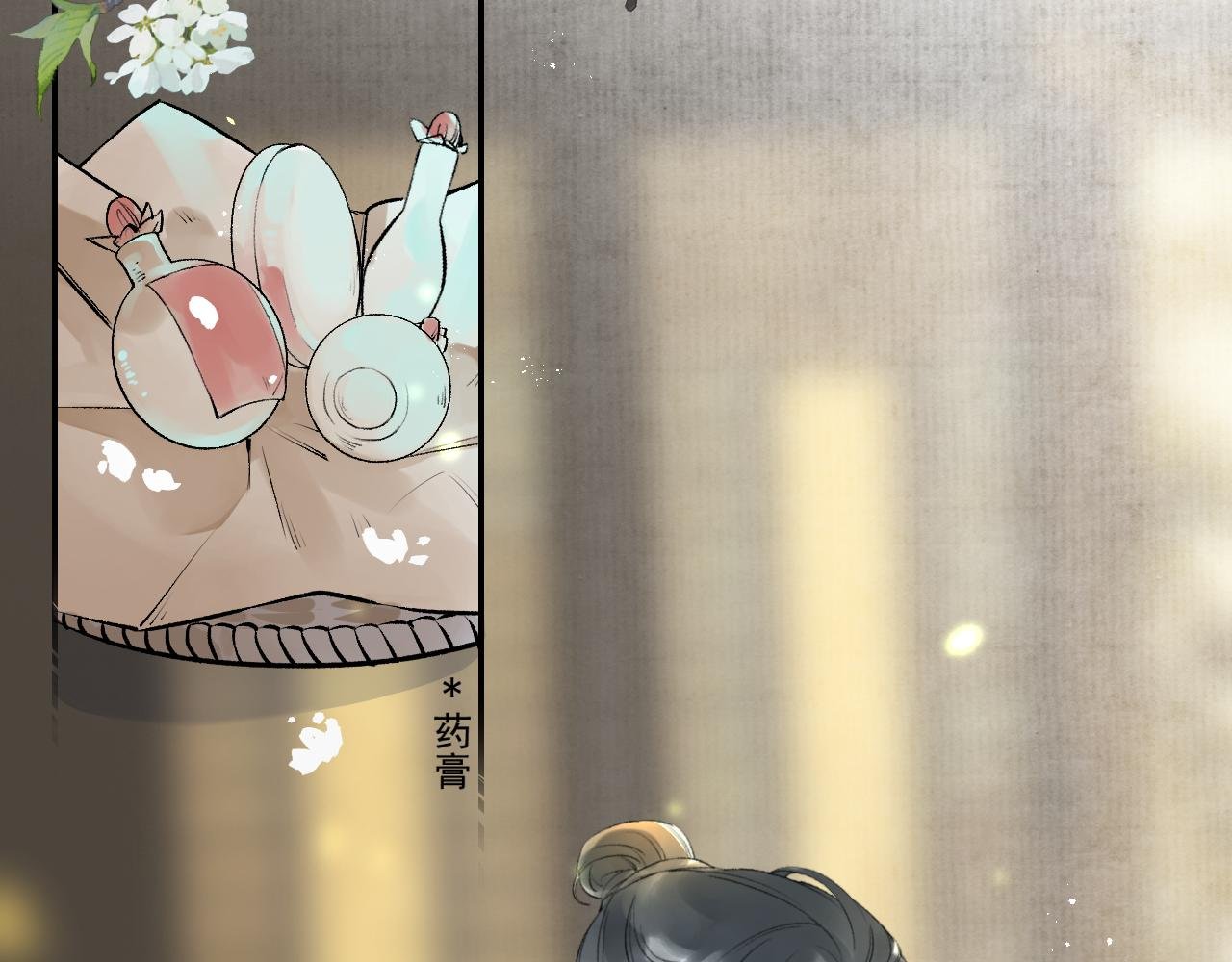第2话 我好像来的不是时候