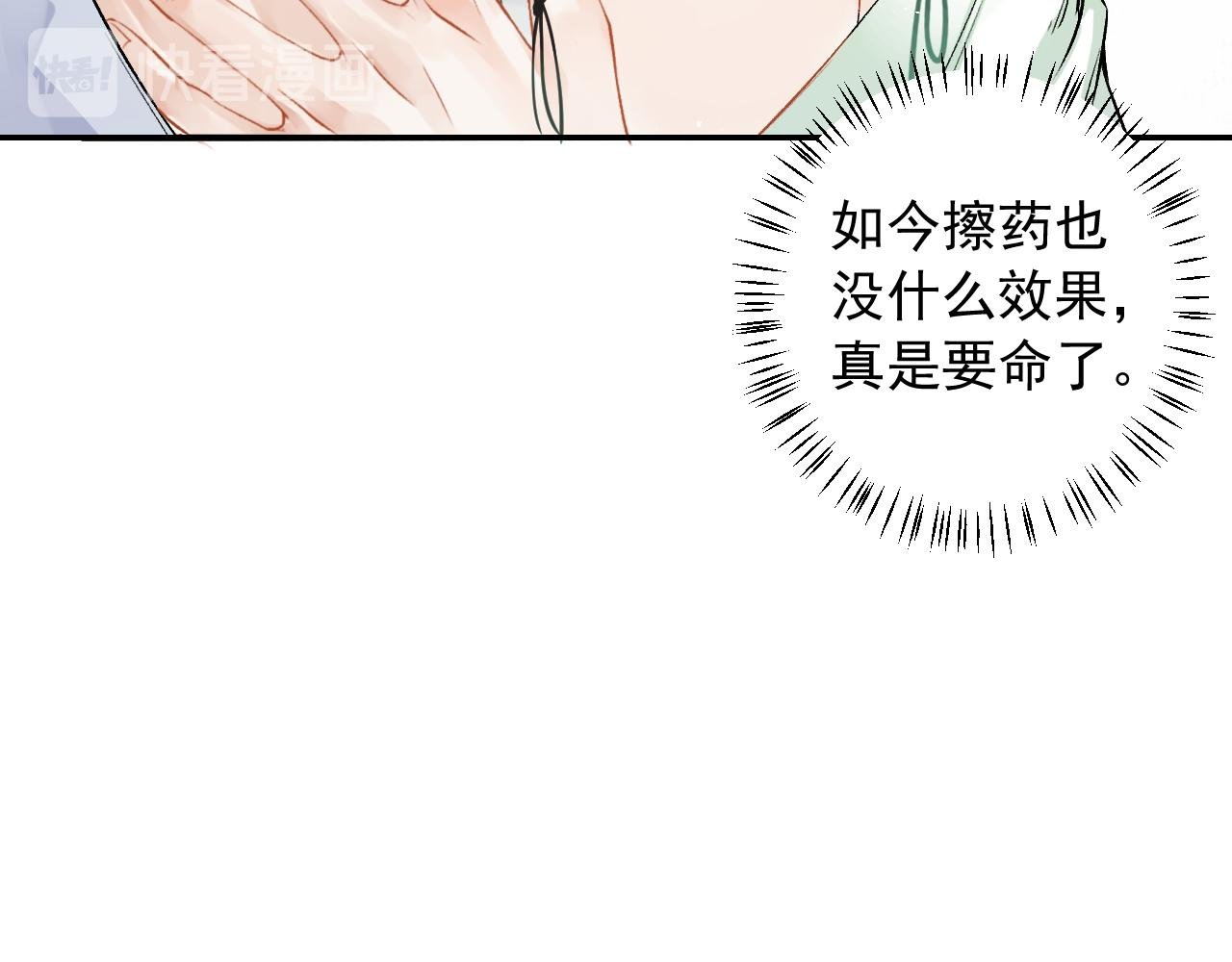 第2话 我好像来的不是时候