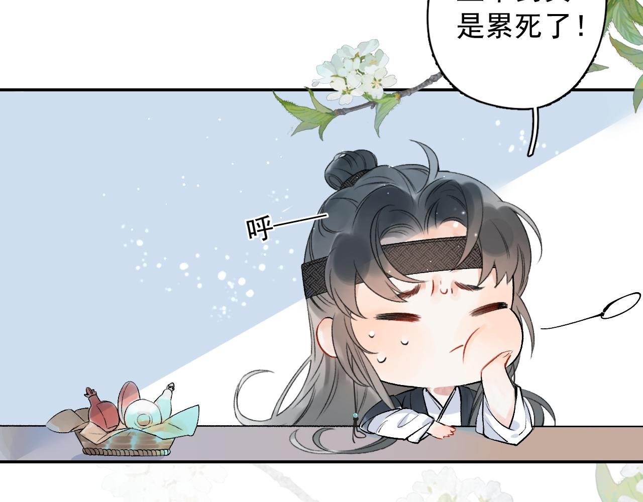 第2话 我好像来的不是时候