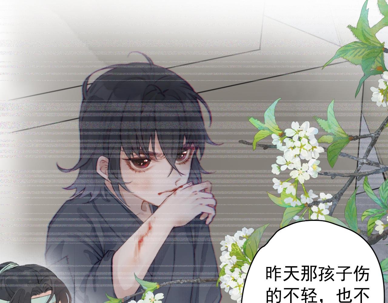 第2话 我好像来的不是时候