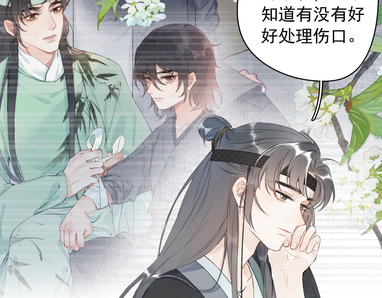 第2话 我好像来的不是时候