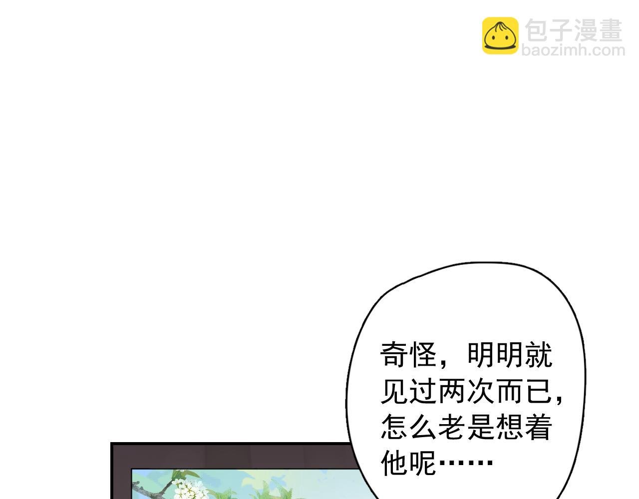 第2话 我好像来的不是时候