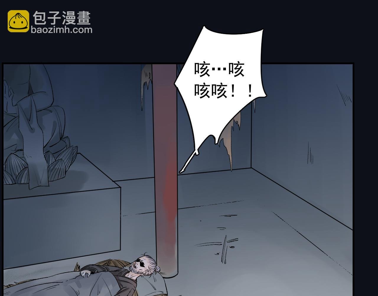 第2话 我好像来的不是时候