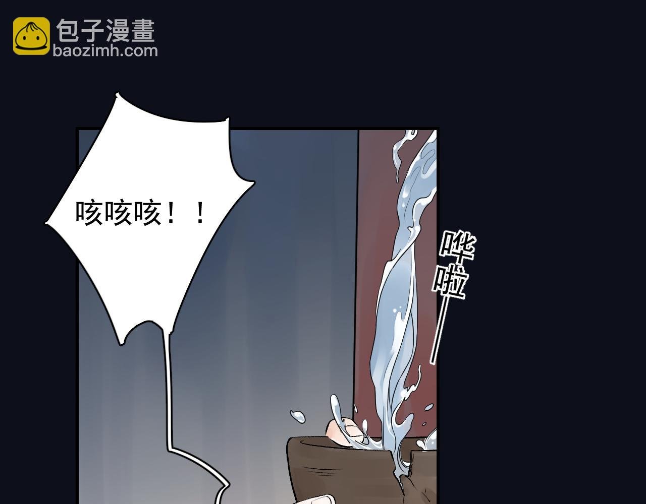 第2话 我好像来的不是时候