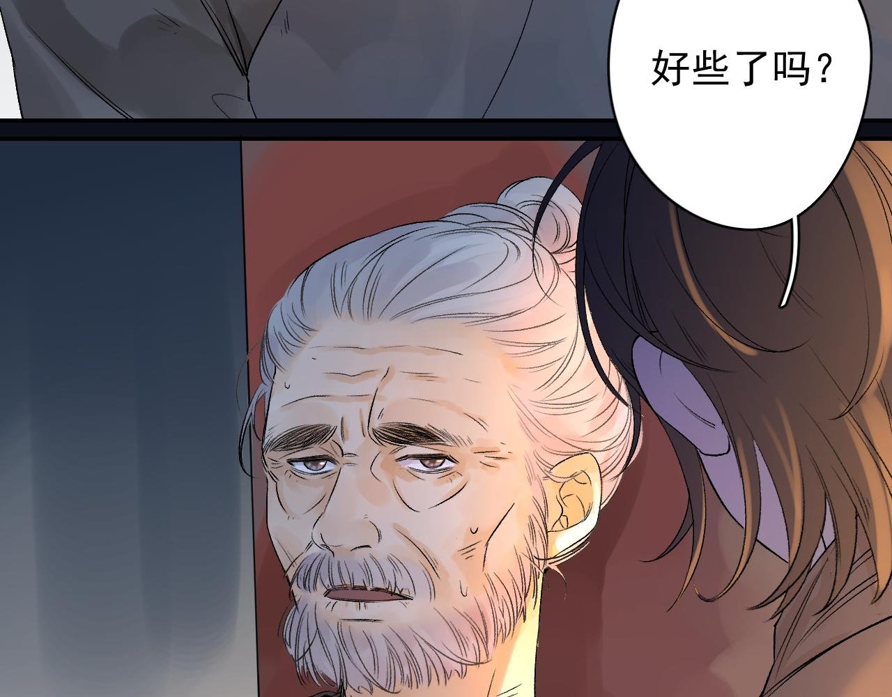 第2话 我好像来的不是时候