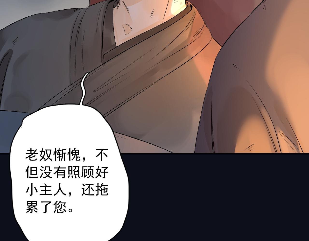 第2话 我好像来的不是时候